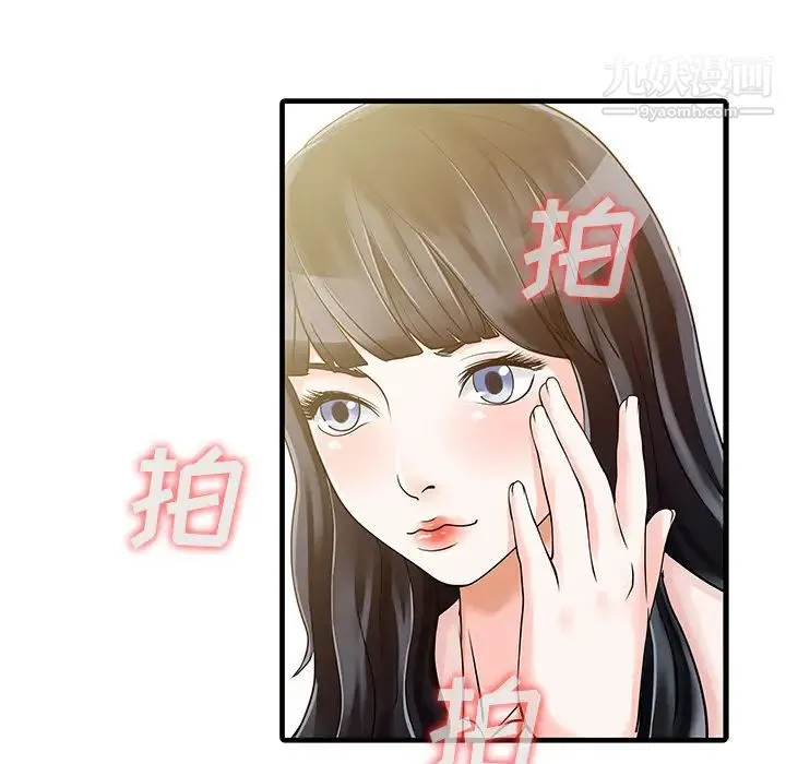 家有双妻 第7话 第23页