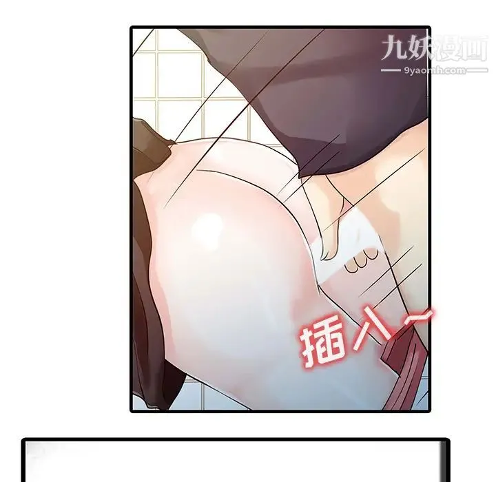 家有双妻 第8话 第44页