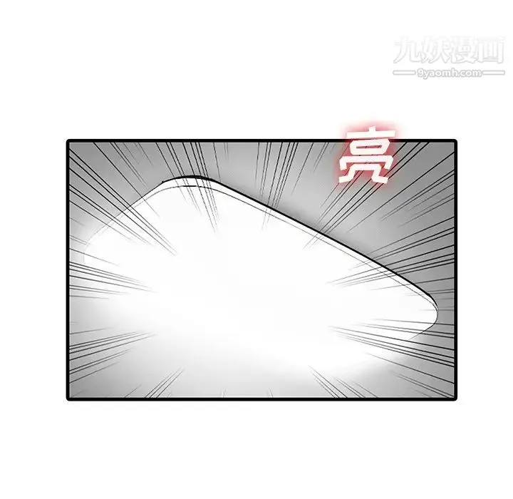 家有双妻 第8话 第69页