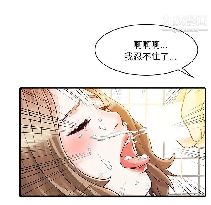 家有双妻 第8话 第34页