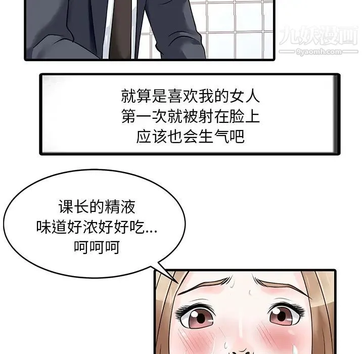 家有双妻 第8话 第36页