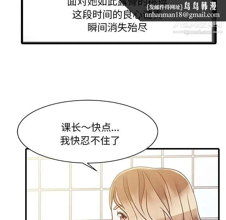 家有双妻 第8话 第42页