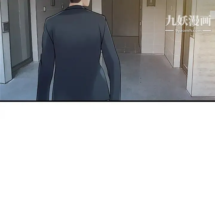 家有双妻 第8话 第15页