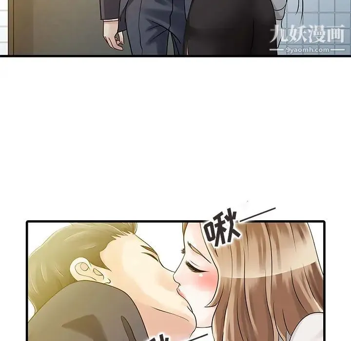家有双妻 第8话 第24页