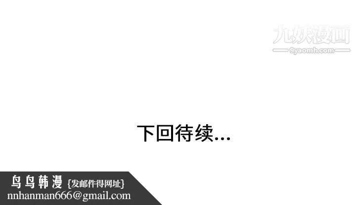 家有双妻 第8话 第82页