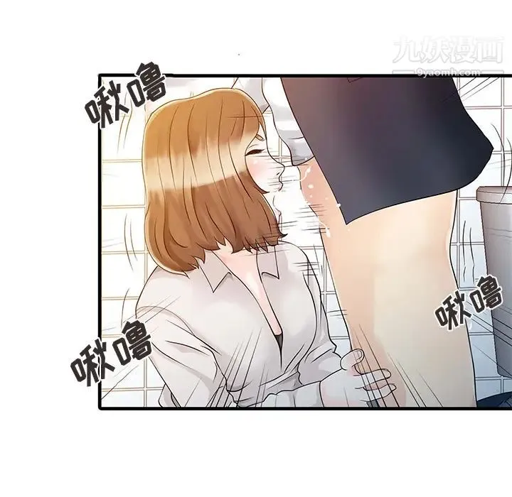 家有双妻 第8话 第32页
