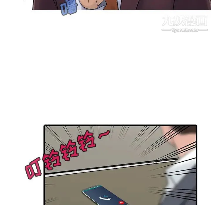 家有双妻 第12话 第70页