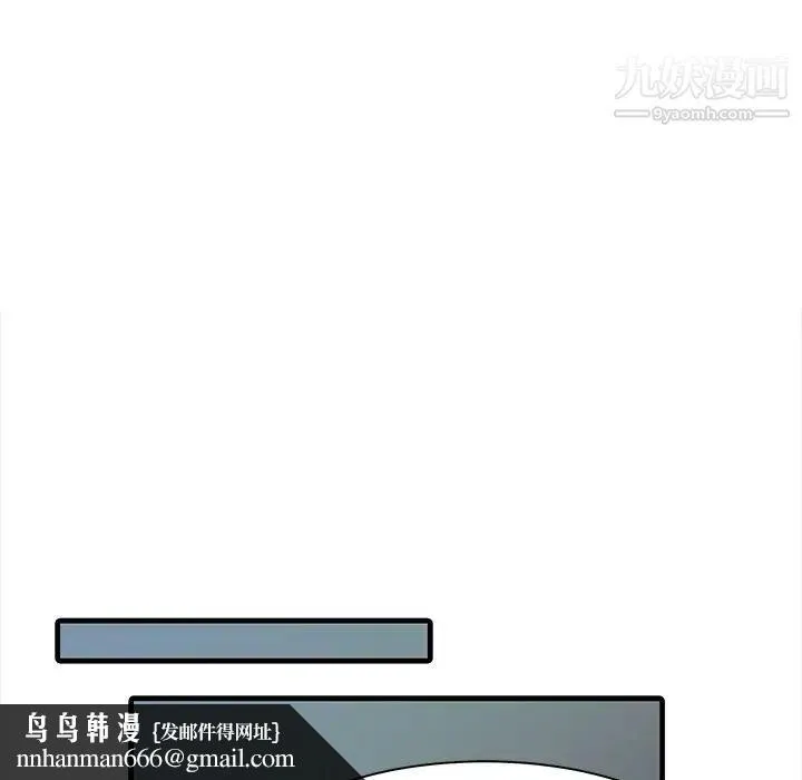 家有双妻 第12话 第43页