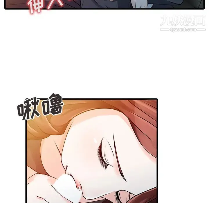 家有双妻 第12话 第28页