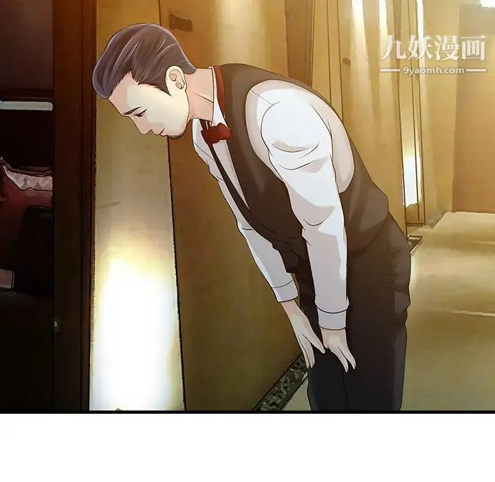 家有双妻 第12话 第37页