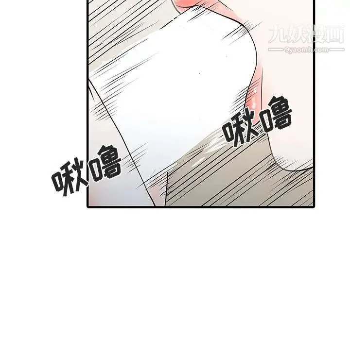 家有双妻 第32话 第43页