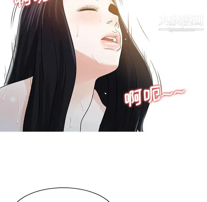 家有双妻 第32话 第53页