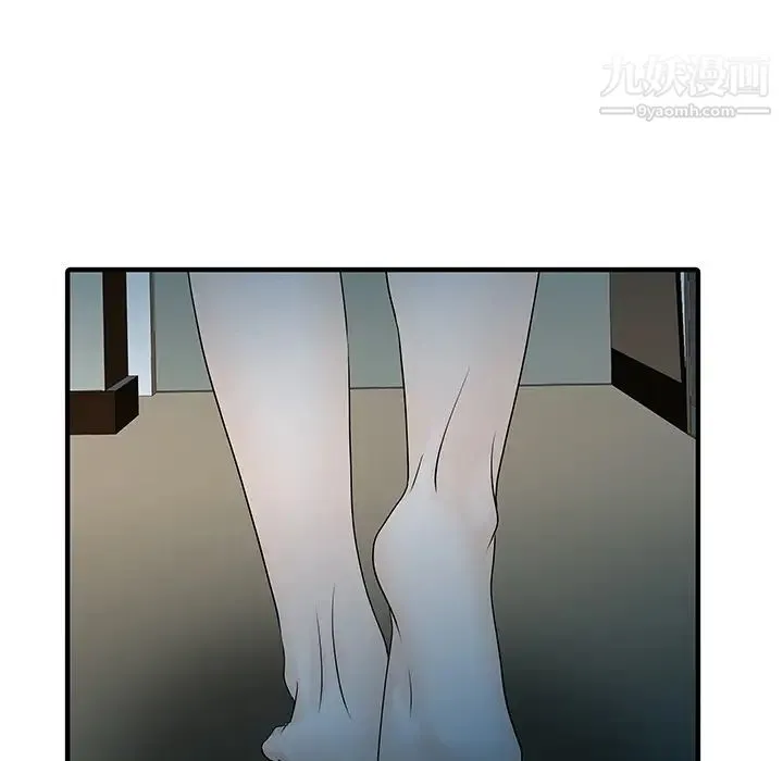 家有双妻 第32话 第6页