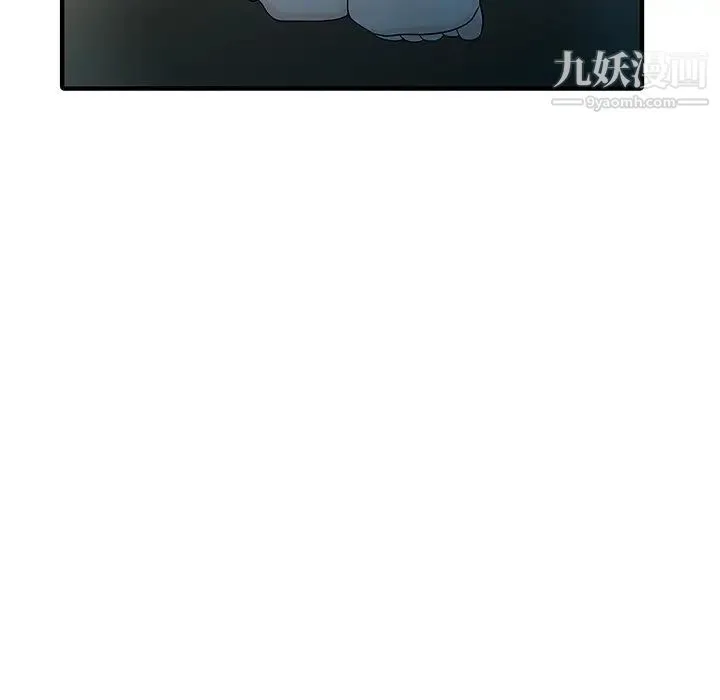 家有双妻 第32话 第7页