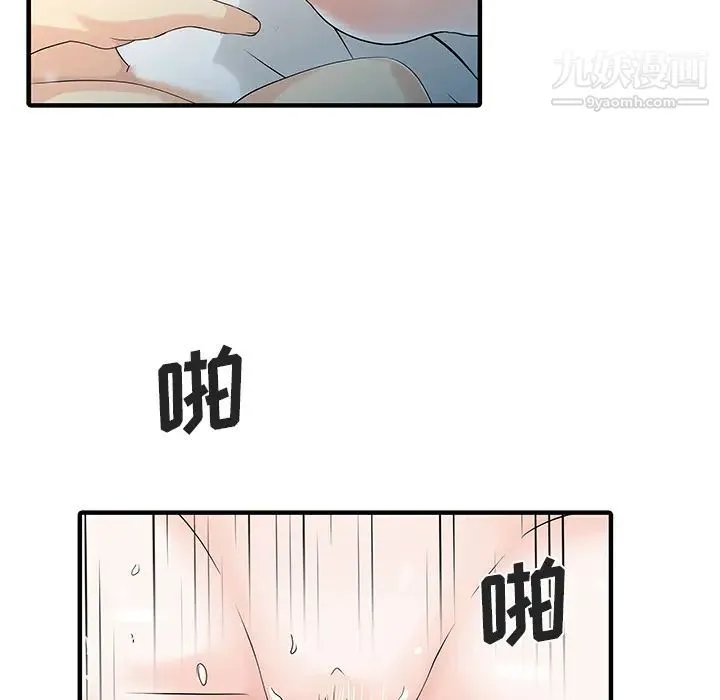家有双妻 第32话 第66页