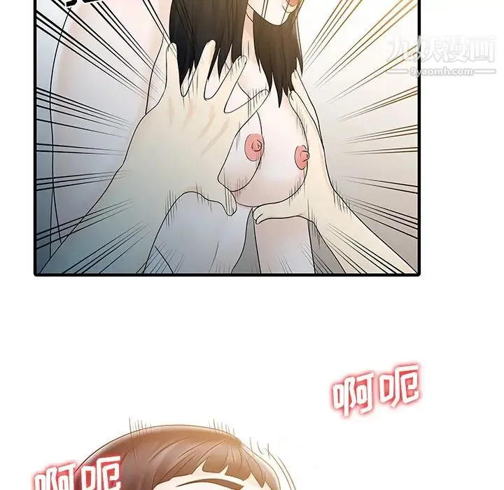 家有双妻 第32话 第52页