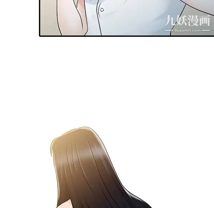 家有双妻 第32话 第37页