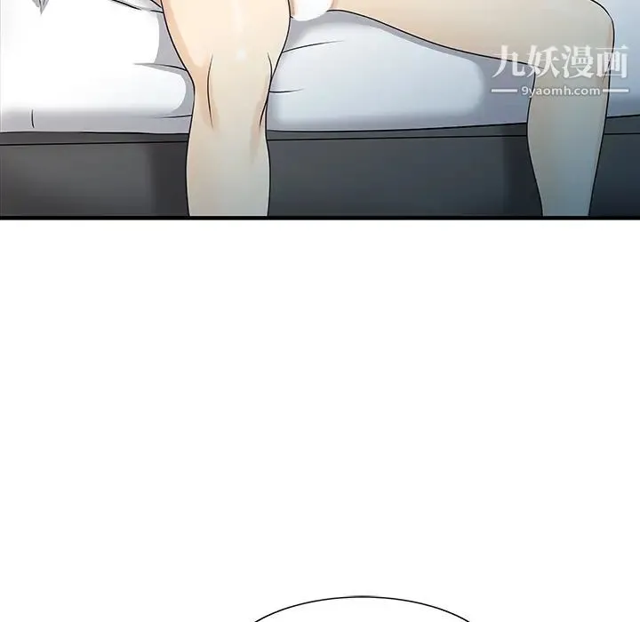 家有双妻 第32话 第20页