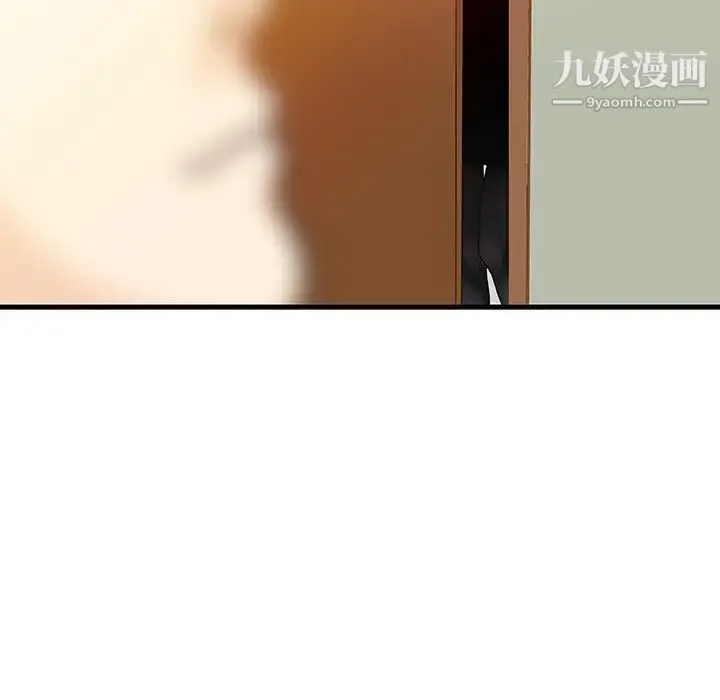 家有双妻 第32话 第26页