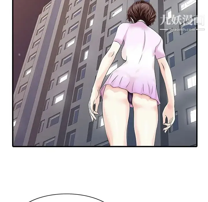 家有双妻 第32话 第73页