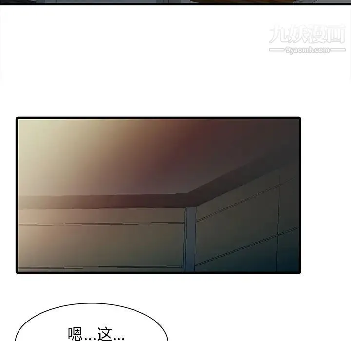 家有双妻 第10话 第66页