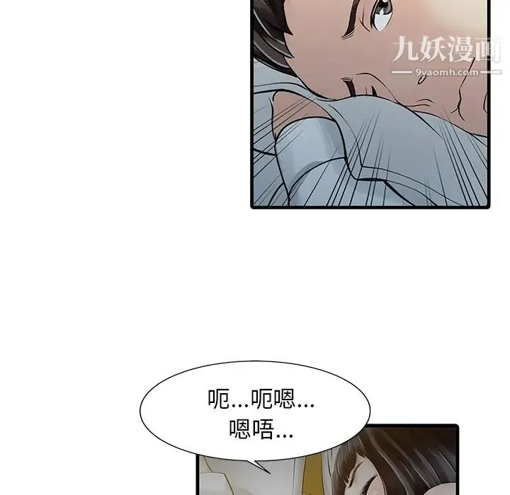 家有双妻 第10话 第75页