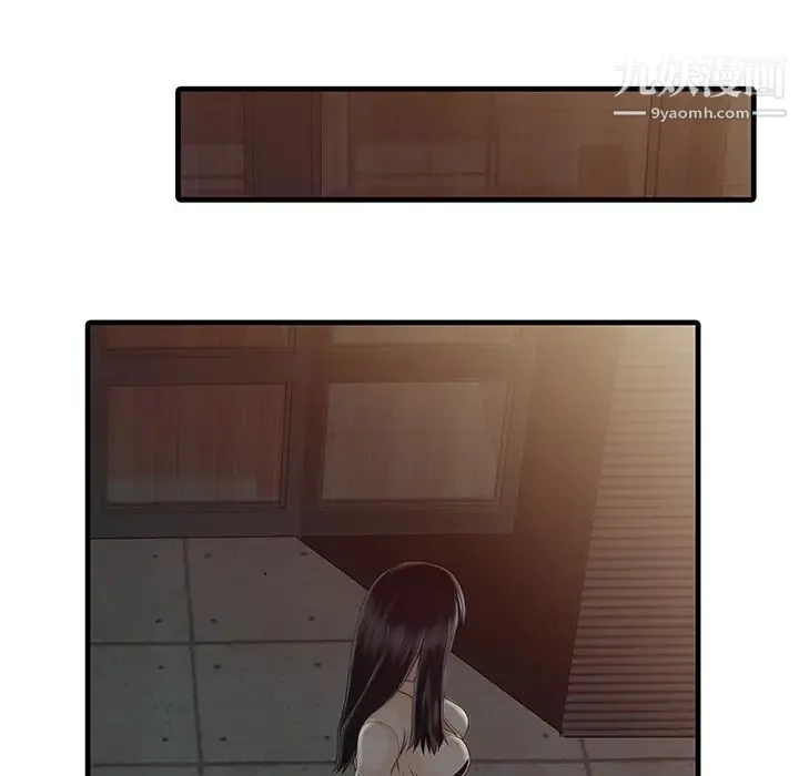 家有双妻 第10话 第28页