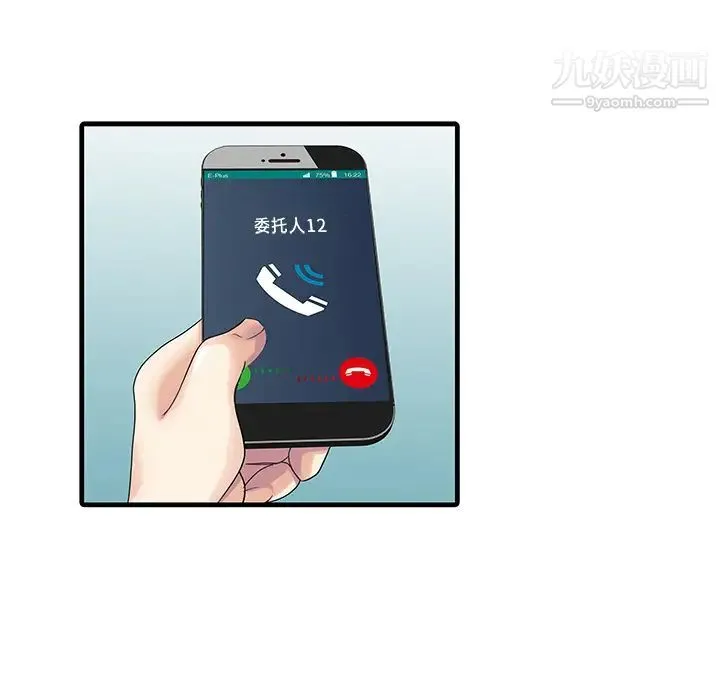 家有双妻 第10话 第51页