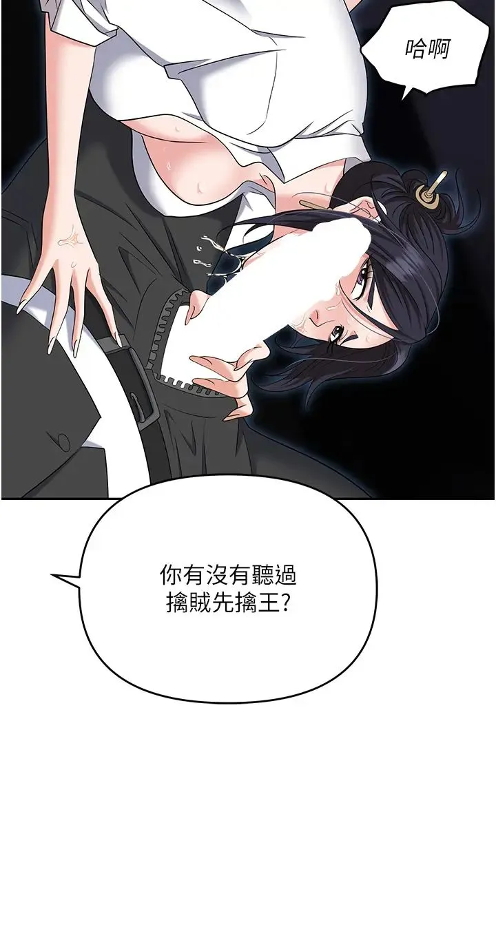 职场陷阱 第77話-秀色可餐的洩慾工具 第17页