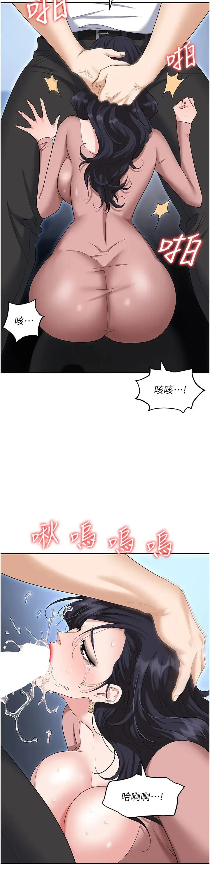 职场陷阱 第77話-秀色可餐的洩慾工具 第36页