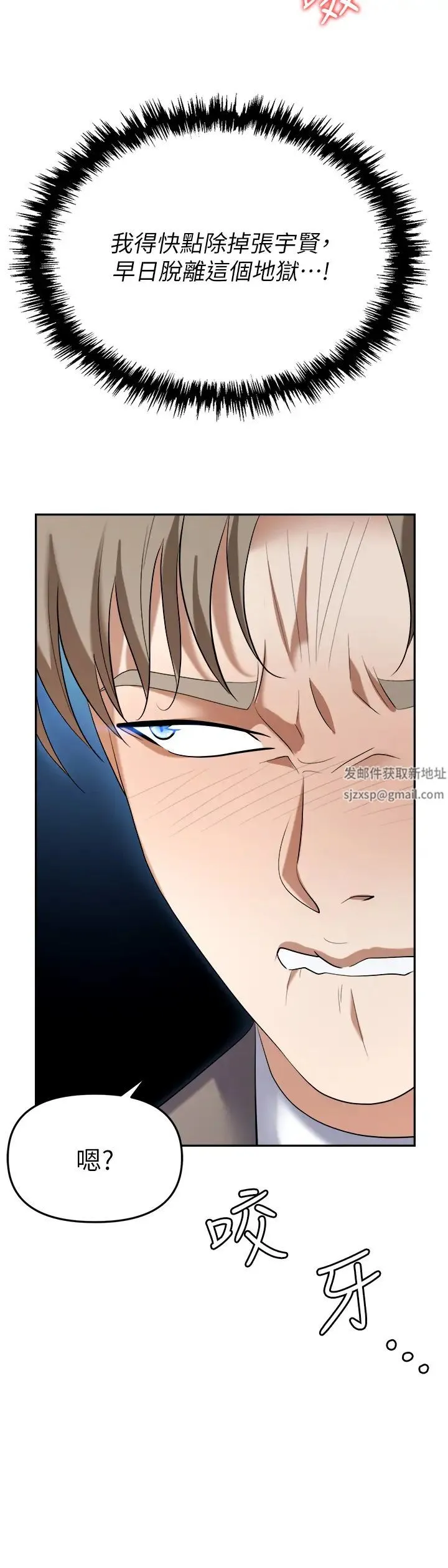 职场陷阱 第77話-秀色可餐的洩慾工具 第12页