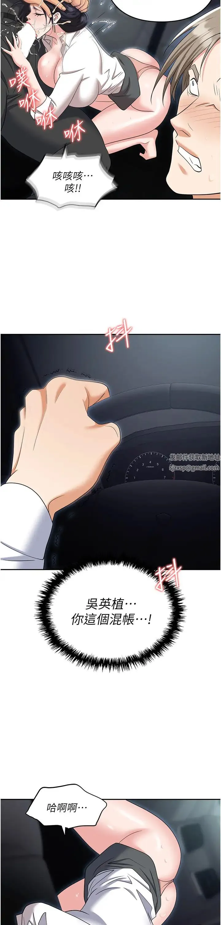 职场陷阱 第77話-秀色可餐的洩慾工具 第16页