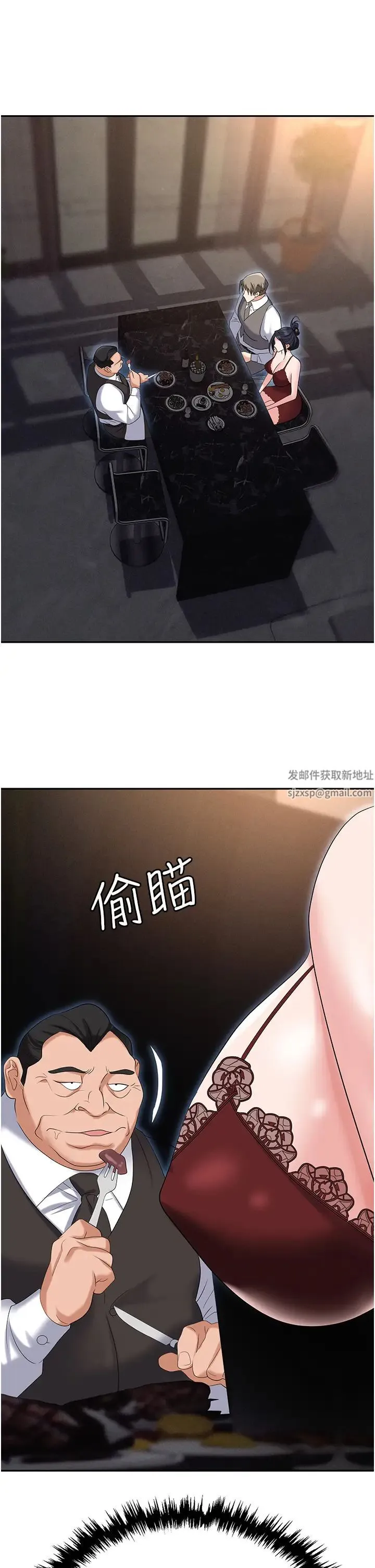 职场陷阱 第77話-秀色可餐的洩慾工具 第52页