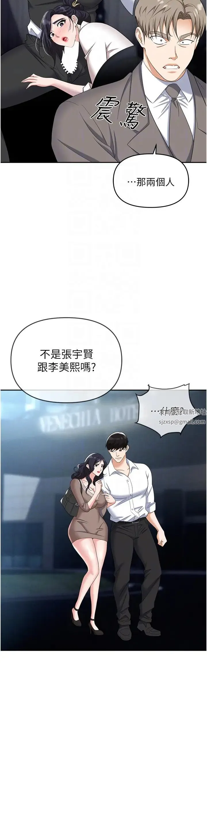 职场陷阱 第77話-秀色可餐的洩慾工具 第14页