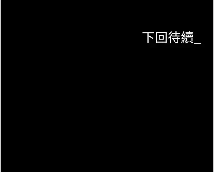 职场陷阱 第77話-秀色可餐的洩慾工具 第65页