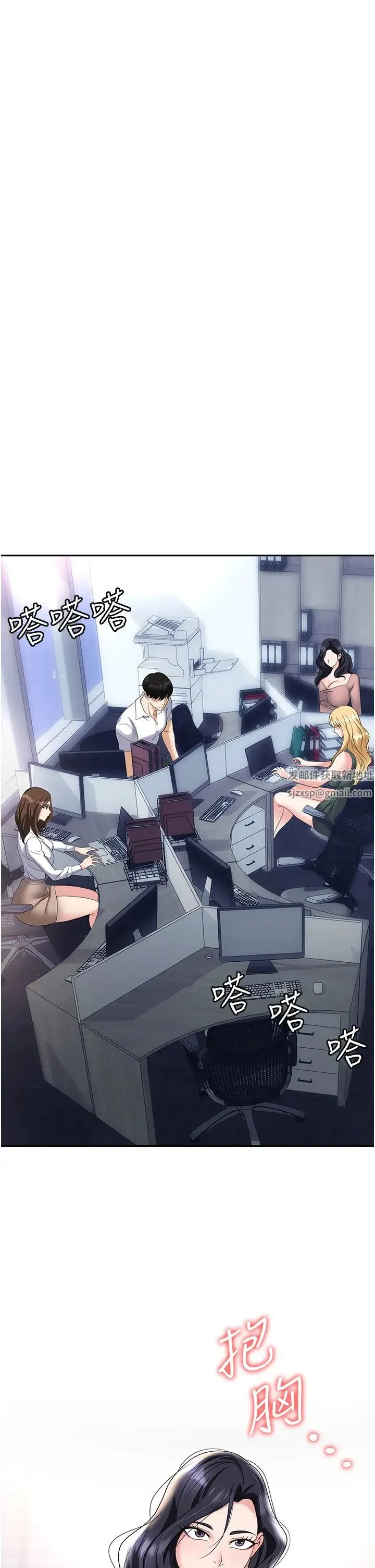 职场陷阱 第77話-秀色可餐的洩慾工具 第21页