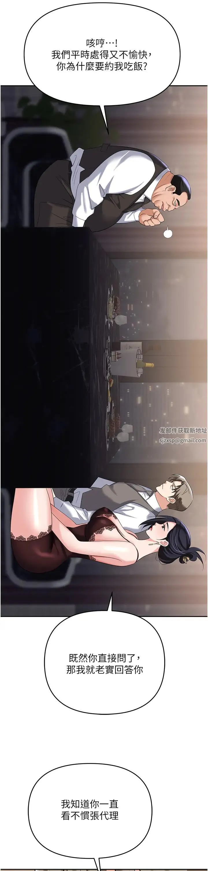 职场陷阱 第77話-秀色可餐的洩慾工具 第55页