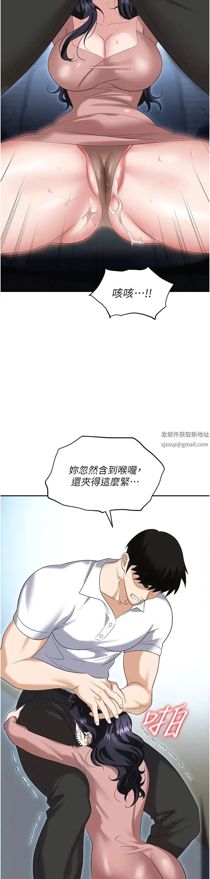 职场陷阱 第77話-秀色可餐的洩慾工具 第42页