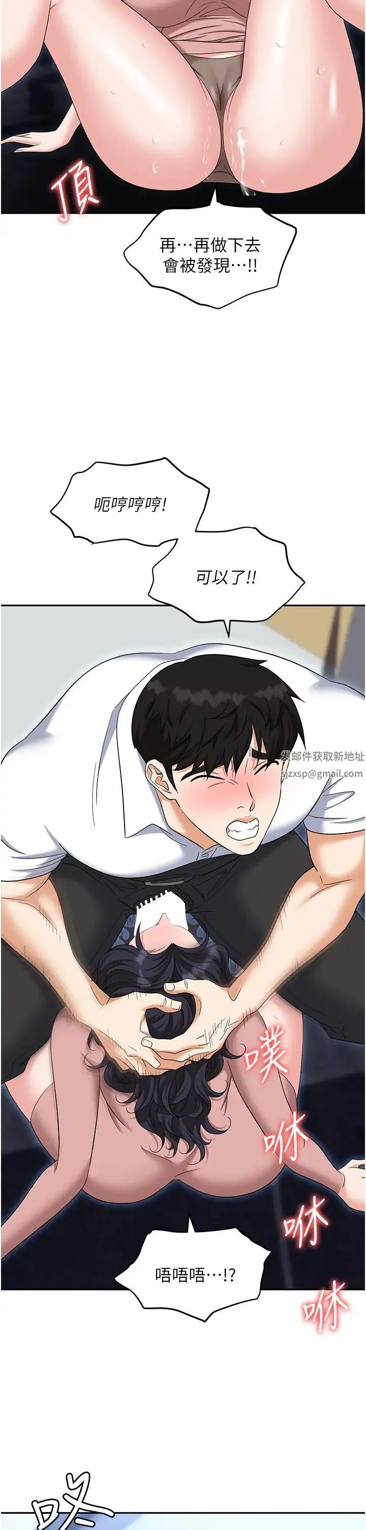 职场陷阱 第77話-秀色可餐的洩慾工具 第46页