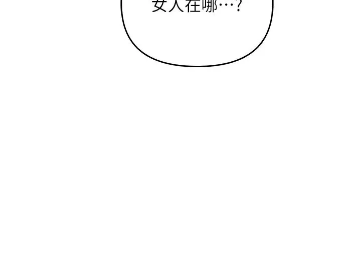 职场陷阱 第77話-秀色可餐的洩慾工具 第60页