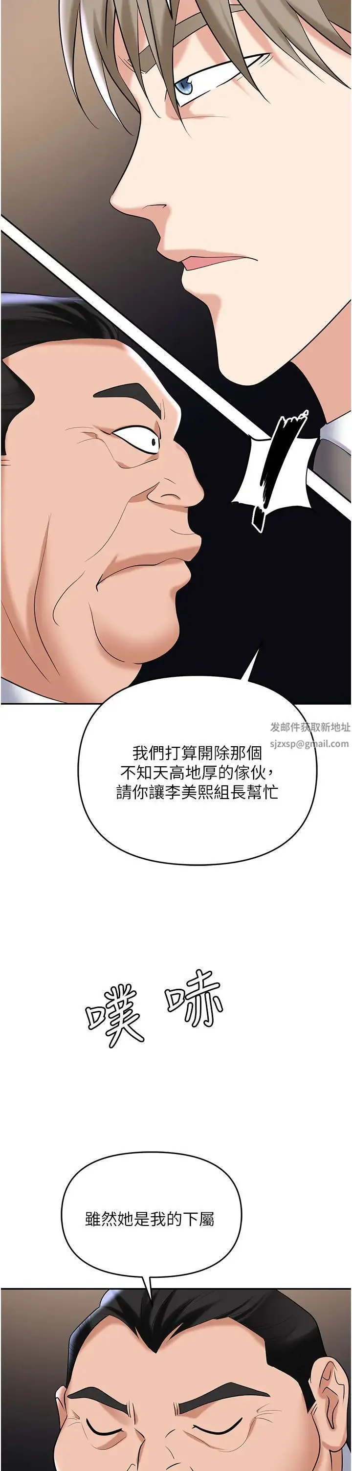 职场陷阱 第77話-秀色可餐的洩慾工具 第56页