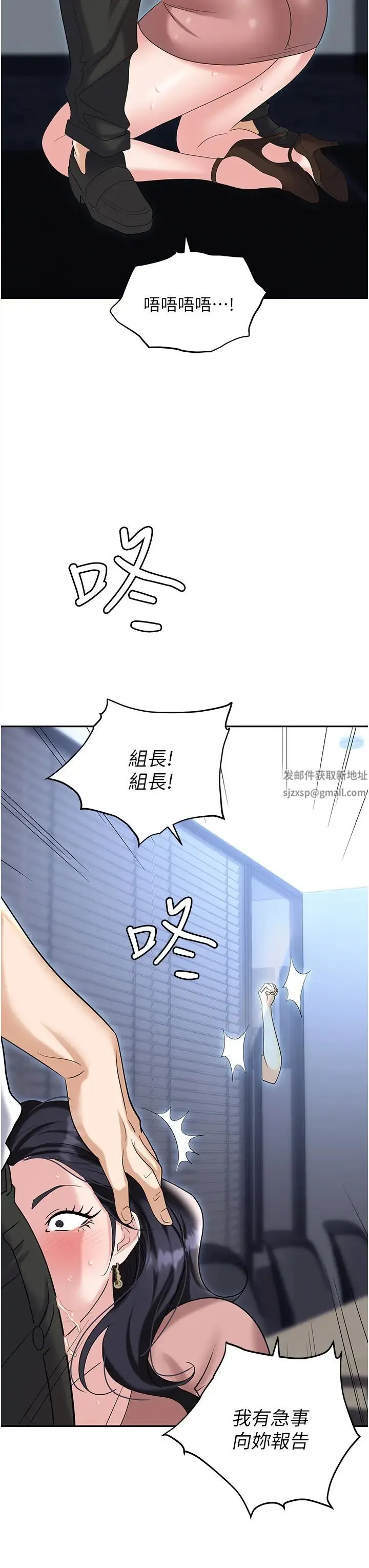 职场陷阱 第77話-秀色可餐的洩慾工具 第43页