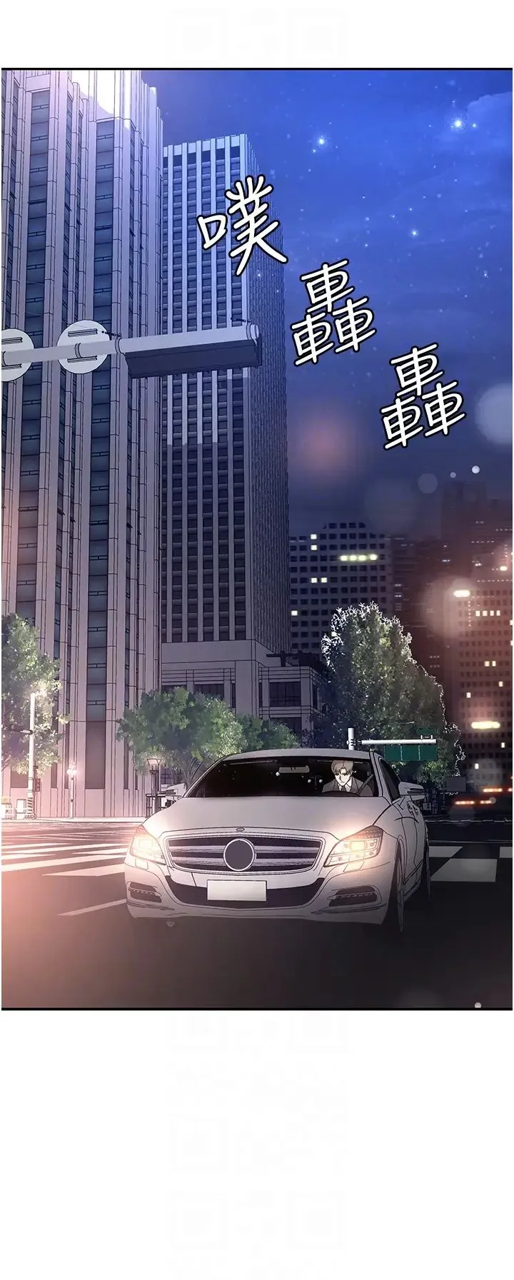 职场陷阱 第77話-秀色可餐的洩慾工具 第10页