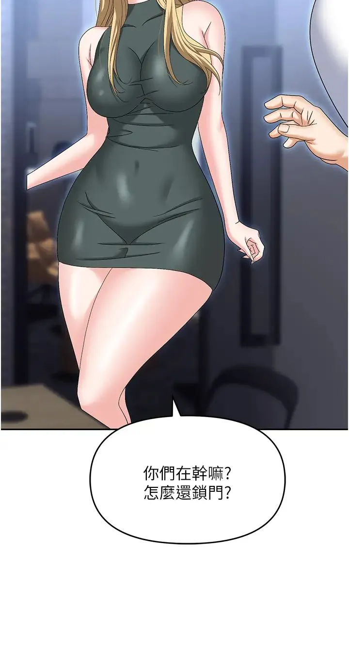 职场陷阱 第77話-秀色可餐的洩慾工具 第48页