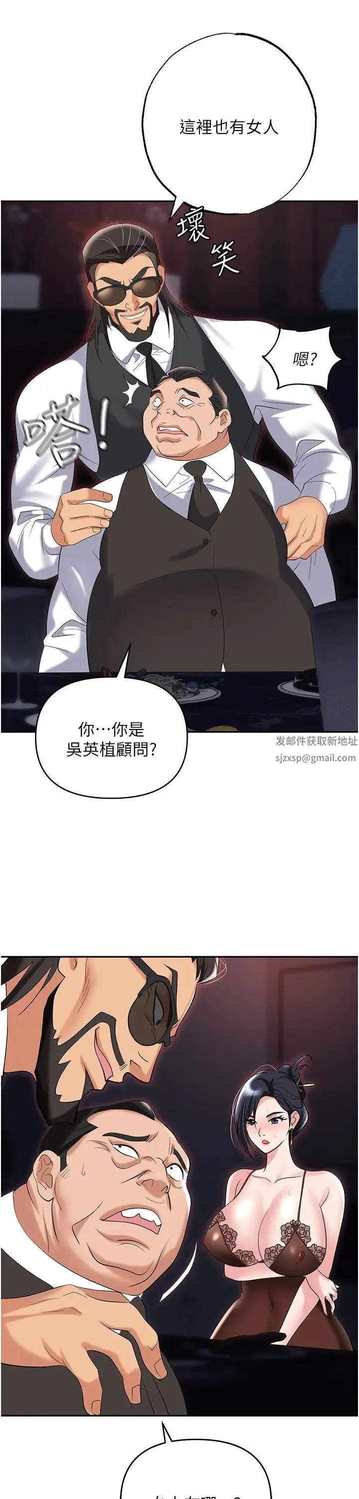 职场陷阱 第77話-秀色可餐的洩慾工具 第59页