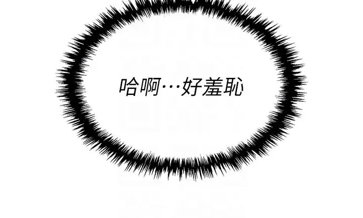 职场陷阱 第77話-秀色可餐的洩慾工具 第24页