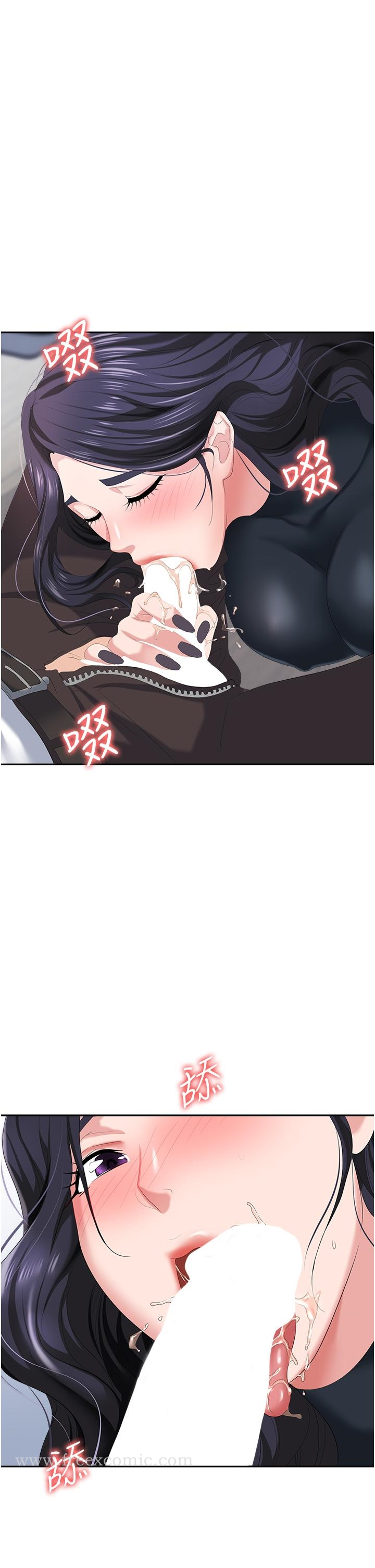 职场陷阱 第11话-不择手段的发情母狗 第31页