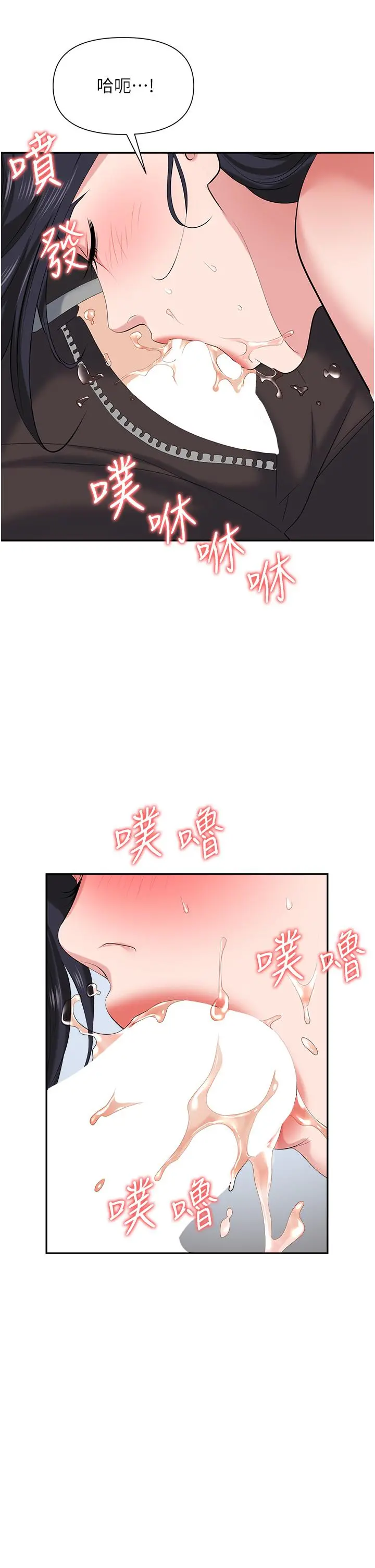 职场陷阱 第11话-不择手段的发情母狗 第34页
