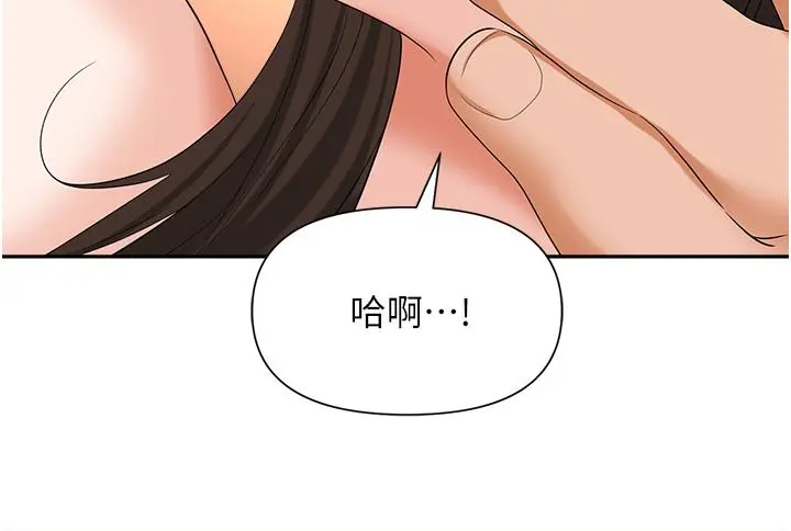 职场陷阱 第11话-不择手段的发情母狗 第50页