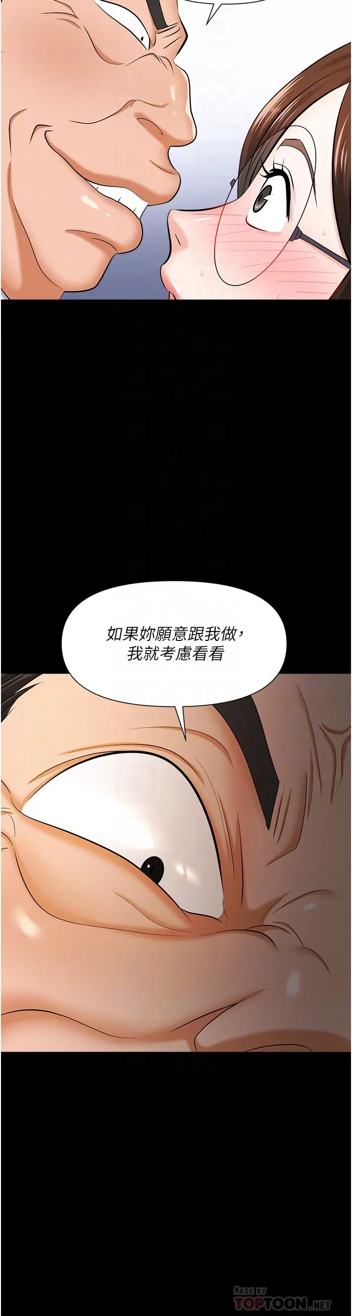 职场陷阱 第11话-不择手段的发情母狗 第18页